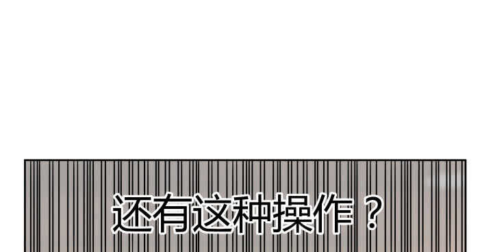 超凡傳 - 62話 還有這種操作(1/2) - 6