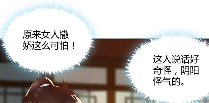 62话 还有这种操作(1/2)-第63话