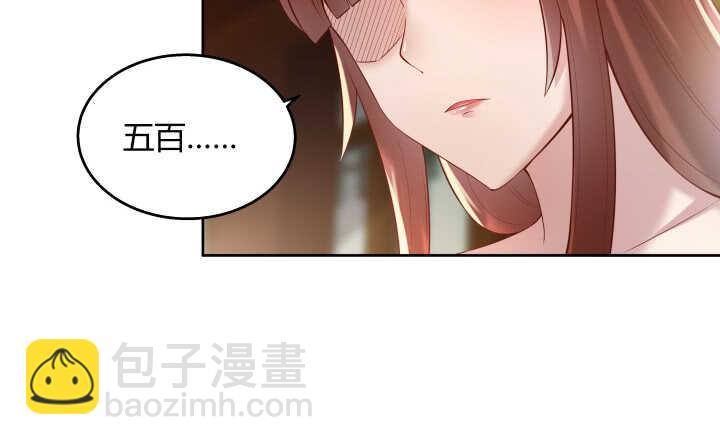 超凡傳 - 62話 還有這種操作(1/2) - 5