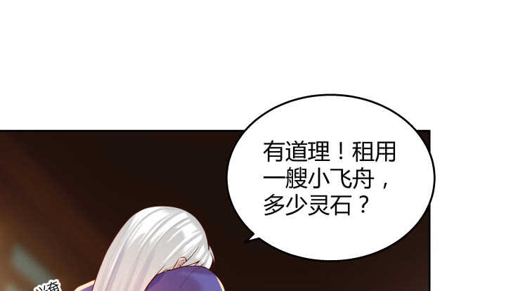 62话 还有这种操作(1/2)-第63话