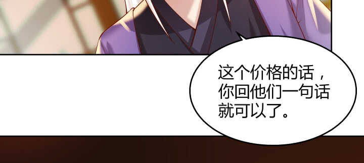 超凡傳 - 62話 還有這種操作(2/2) - 7