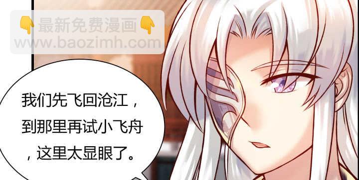 64话 小飞舟(1/3)-第65话