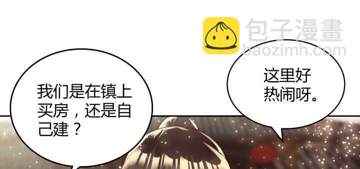 66话 抱大腿(1/3)-第67话