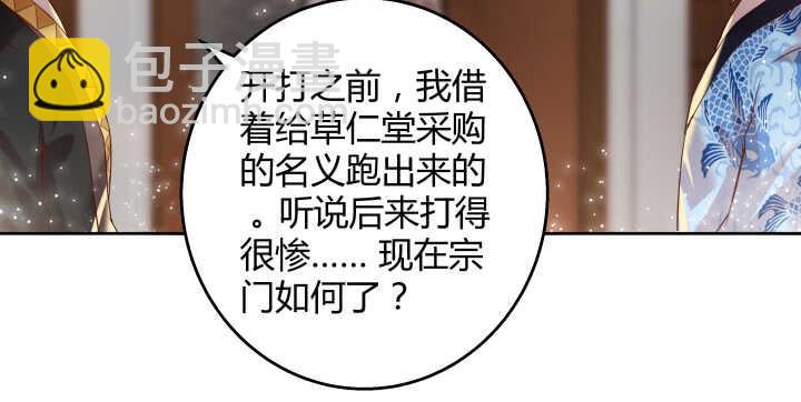 66话 抱大腿(1/3)-第67话