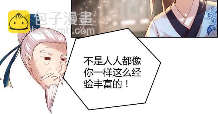 66话 抱大腿(1/3)-第67话