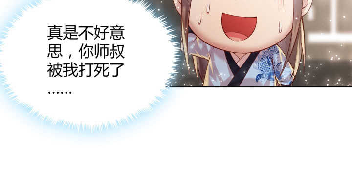 66话 抱大腿(1/3)-第67话