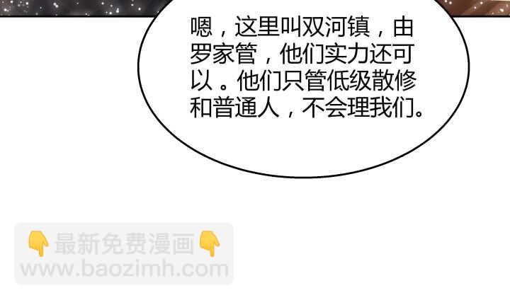 66话 抱大腿(1/3)-第67话