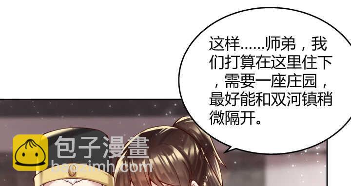 66话 抱大腿(1/3)-第67话