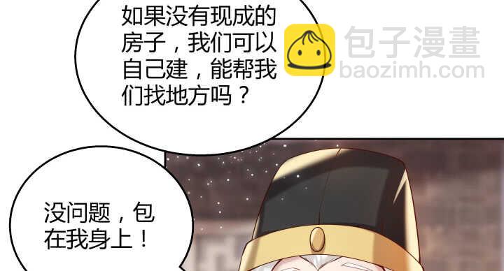 超凡傳 - 66話 抱大腿(1/3) - 1