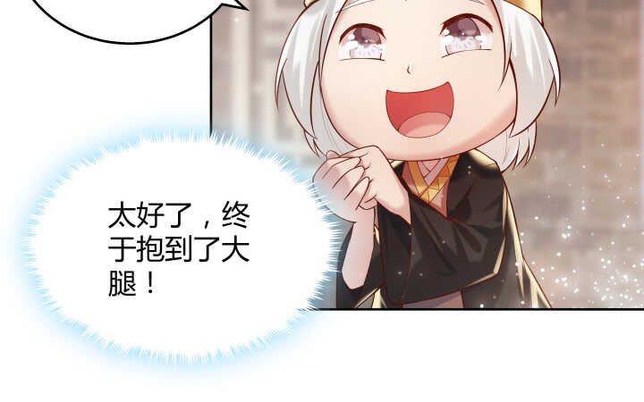 66话 抱大腿(1/3)-第67话