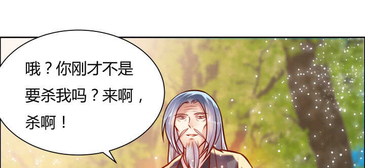 68话 别怪我不客气(1/3)-第69话