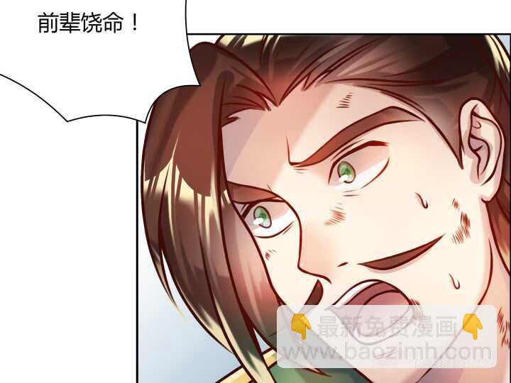 68话 别怪我不客气(1/3)-第69话