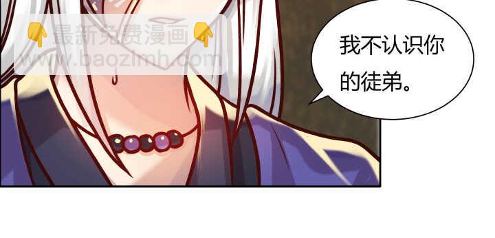 68话 别怪我不客气(1/3)-第69话