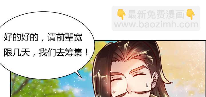 超凡傳 - 68話 別怪我不客氣(1/3) - 6