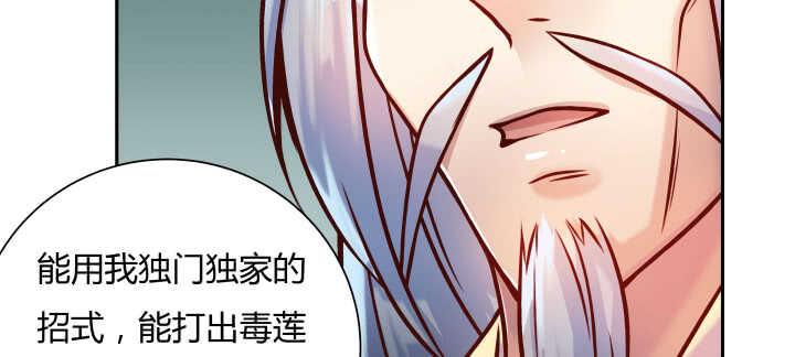 超凡傳 - 68話 別怪我不客氣(1/3) - 1