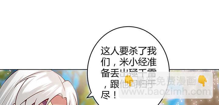 70话 有人欺负小孩儿啦(1/3)-第71话