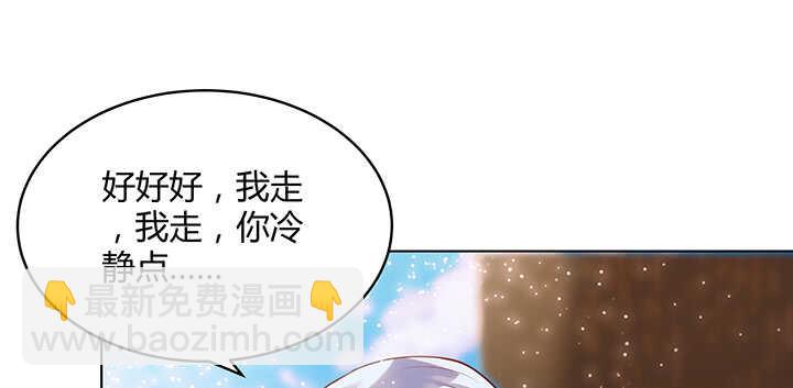 70话 有人欺负小孩儿啦(1/3)-第71话