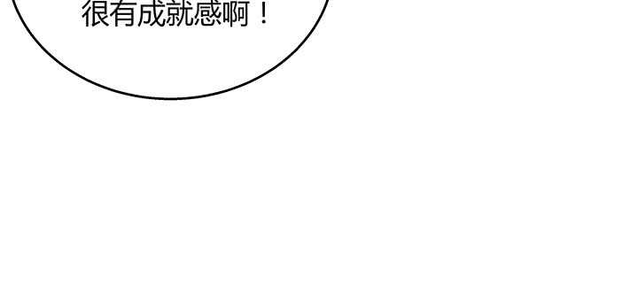 超凡傳 - 70話 有人欺負小孩兒啦(2/3) - 8