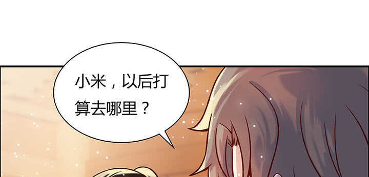 超凡傳 - 72話 小財迷(2/3) - 6