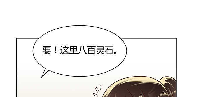 超凡傳 - 72話 小財迷(2/3) - 1