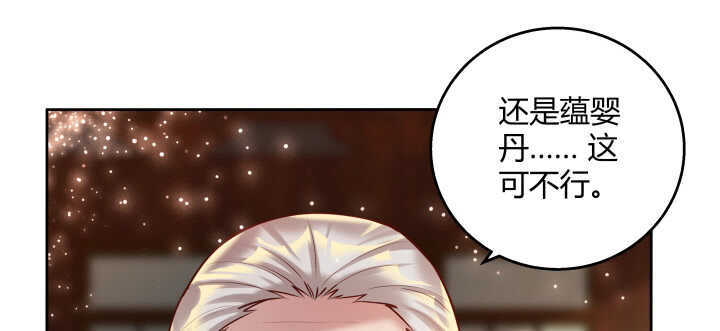 74话 背景不一般呀(1/3)-第75话