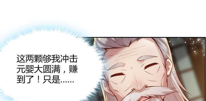 超凡傳 - 74話 背景不一般呀(1/3) - 1