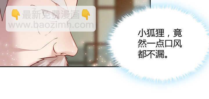 74话 背景不一般呀(1/3)-第75话