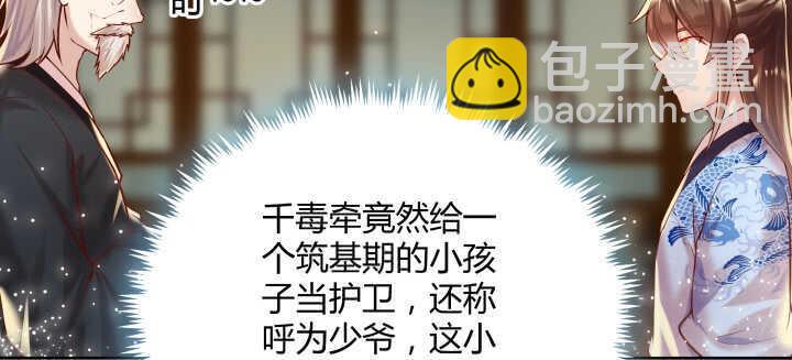 74话 背景不一般呀(1/3)-第75话