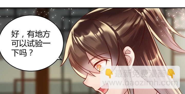 74话 背景不一般呀(1/3)-第75话