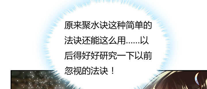 76话 道君茶(1/2)-第77话