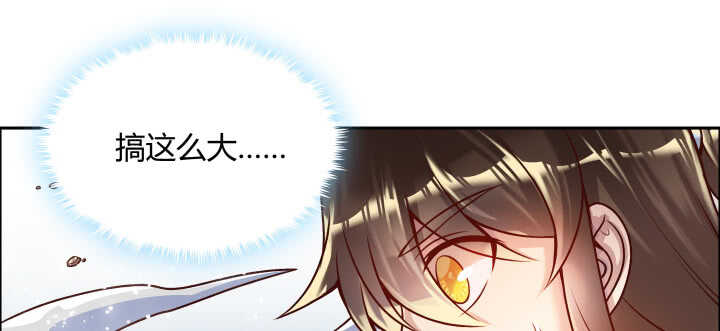 76话 道君茶(1/2)-第77话