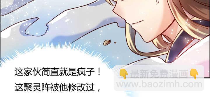 76话 道君茶(1/2)-第77话