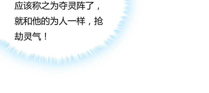 76话 道君茶(1/2)-第77话