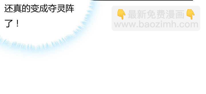 76话 道君茶(1/2)-第77话