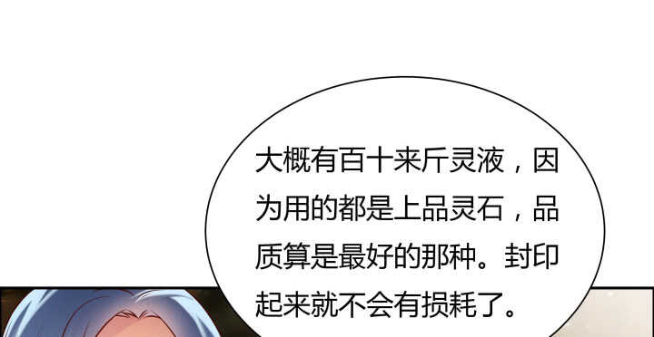 超凡傳 - 76話 道君茶(1/2) - 1