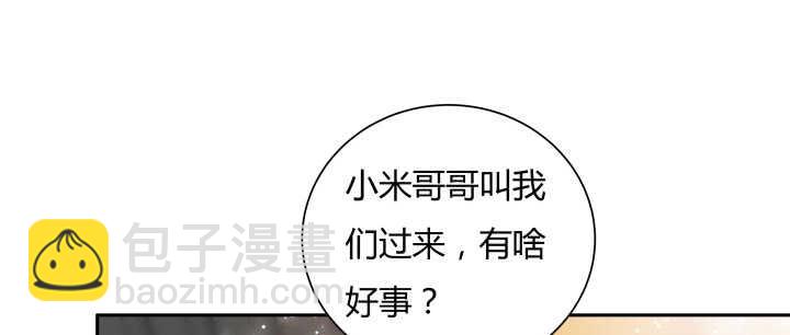 76话 道君茶(1/2)-第77话