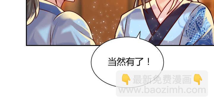 76话 道君茶(1/2)-第77话