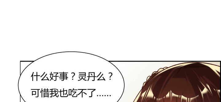 超凡傳 - 76話 道君茶(1/2) - 4