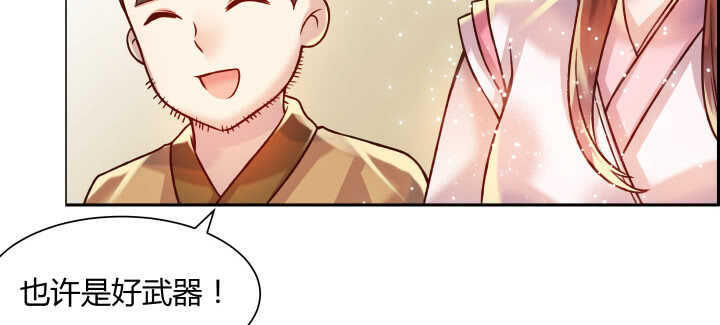 76话 道君茶(1/2)-第77话