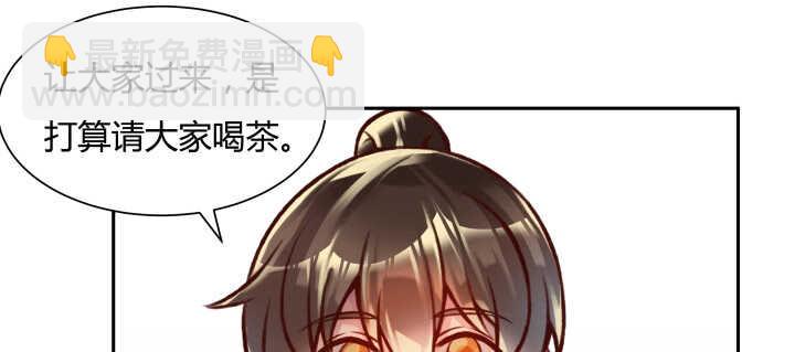 76话 道君茶(1/2)-第77话