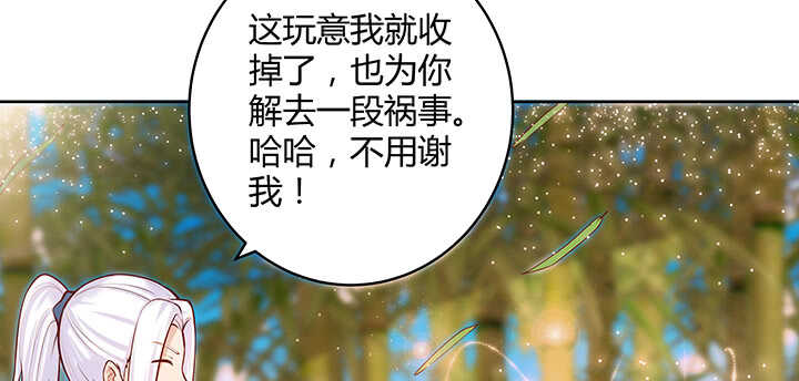 78话 舞牙子(1/2)-第79话