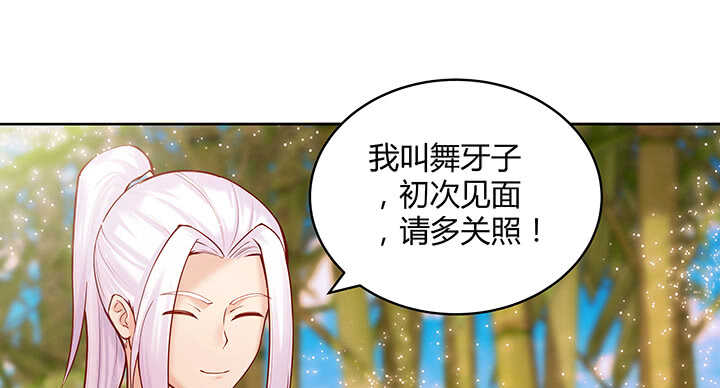 78话 舞牙子(1/2)-第79话