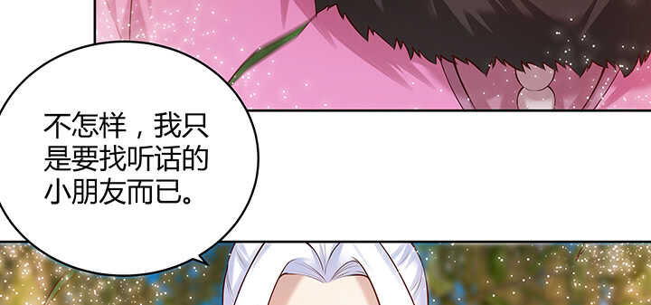 78话 舞牙子(1/2)-第79话