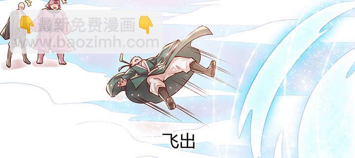 超凡傳 - 78話 舞牙子(1/2) - 6