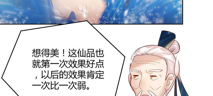 超凡傳 - 78話 舞牙子(2/2) - 6