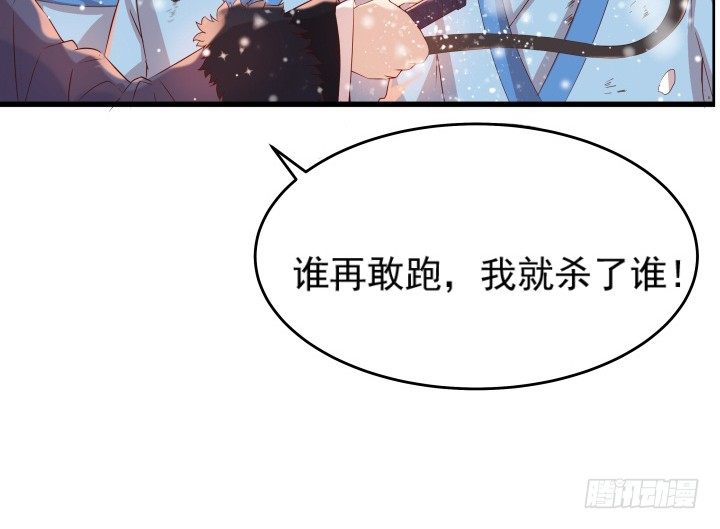 9话 这次我先挑(1/2)-第9话