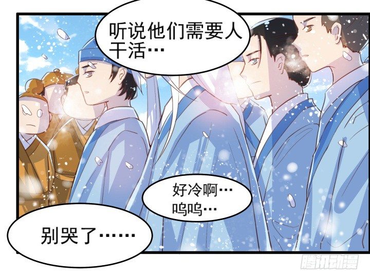 9话 这次我先挑(1/2)-第9话