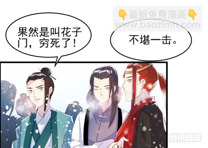 9话 这次我先挑(1/2)-第9话