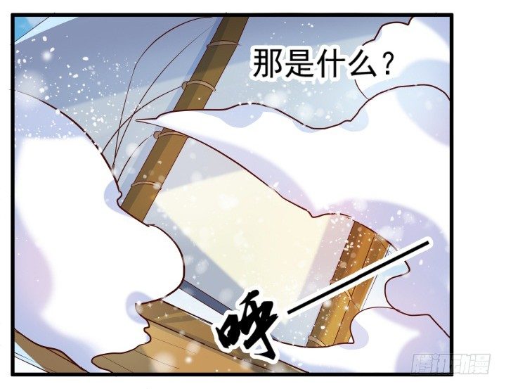 超凡傳 - 9話 這次我先挑(1/2) - 8