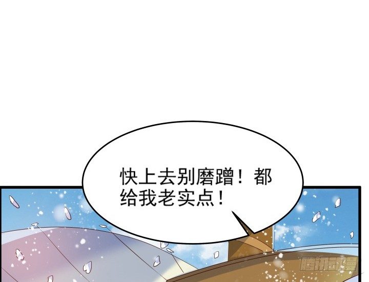 超凡傳 - 9話 這次我先挑(1/2) - 3